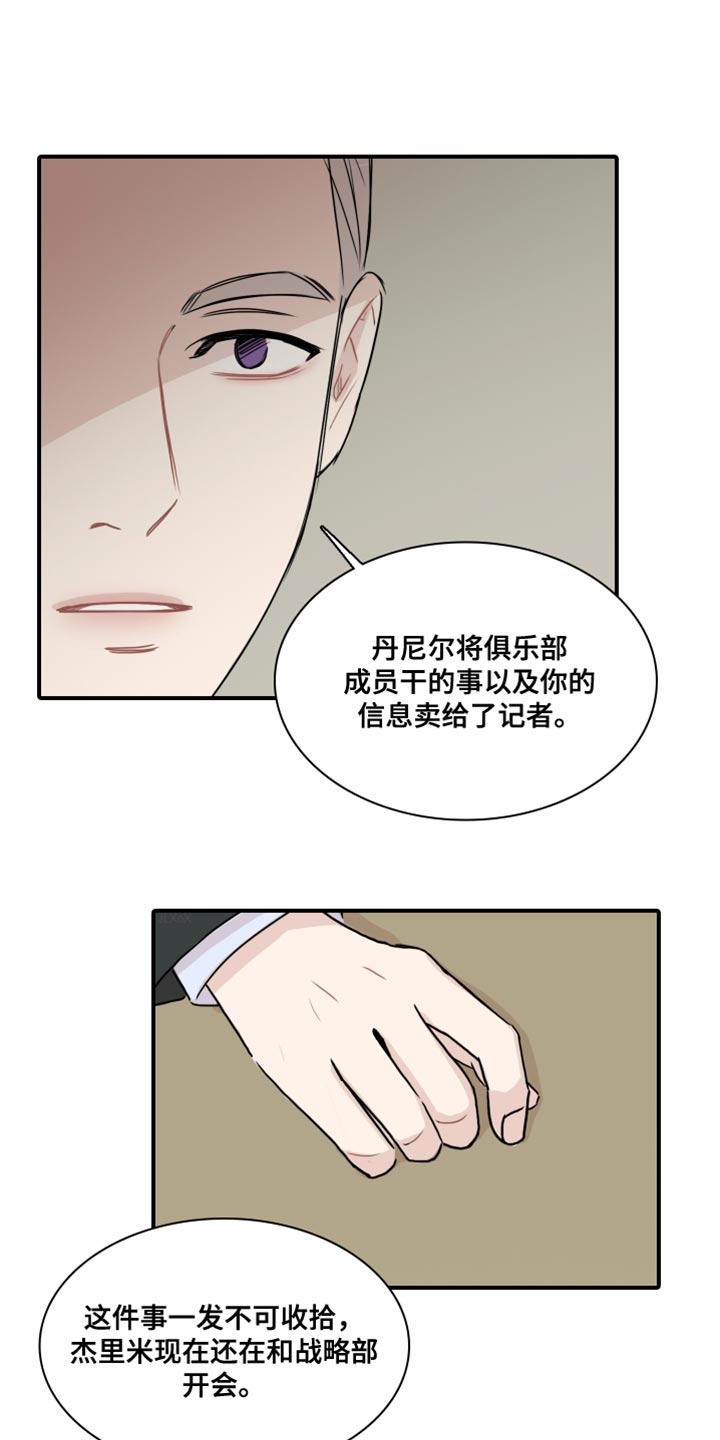 笼中鸟免费观看全集漫画,第57章：【第二季】他一直在爱你1图