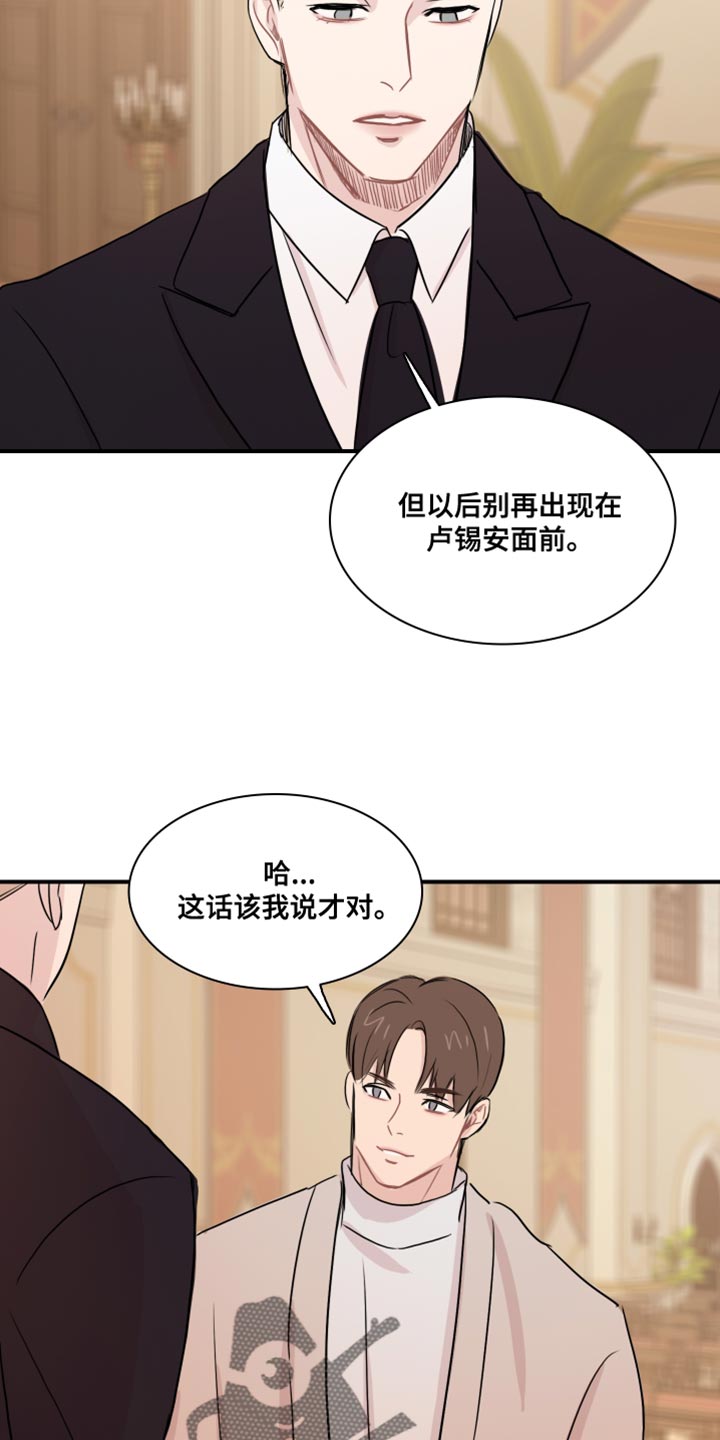 笼中鸟何时飞梗图漫画,第56章：【第二季】危险要素1图