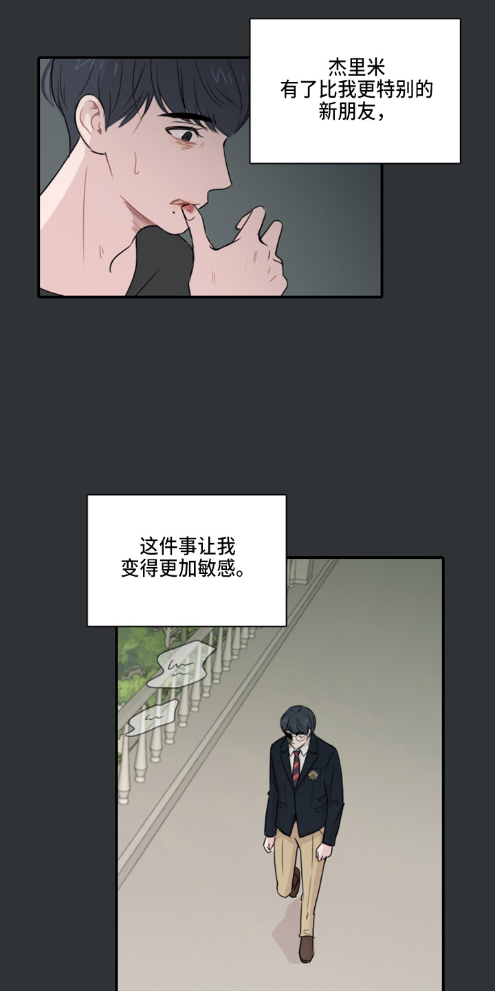 笼中鸟游戏漫画,第17章：天塌了2图