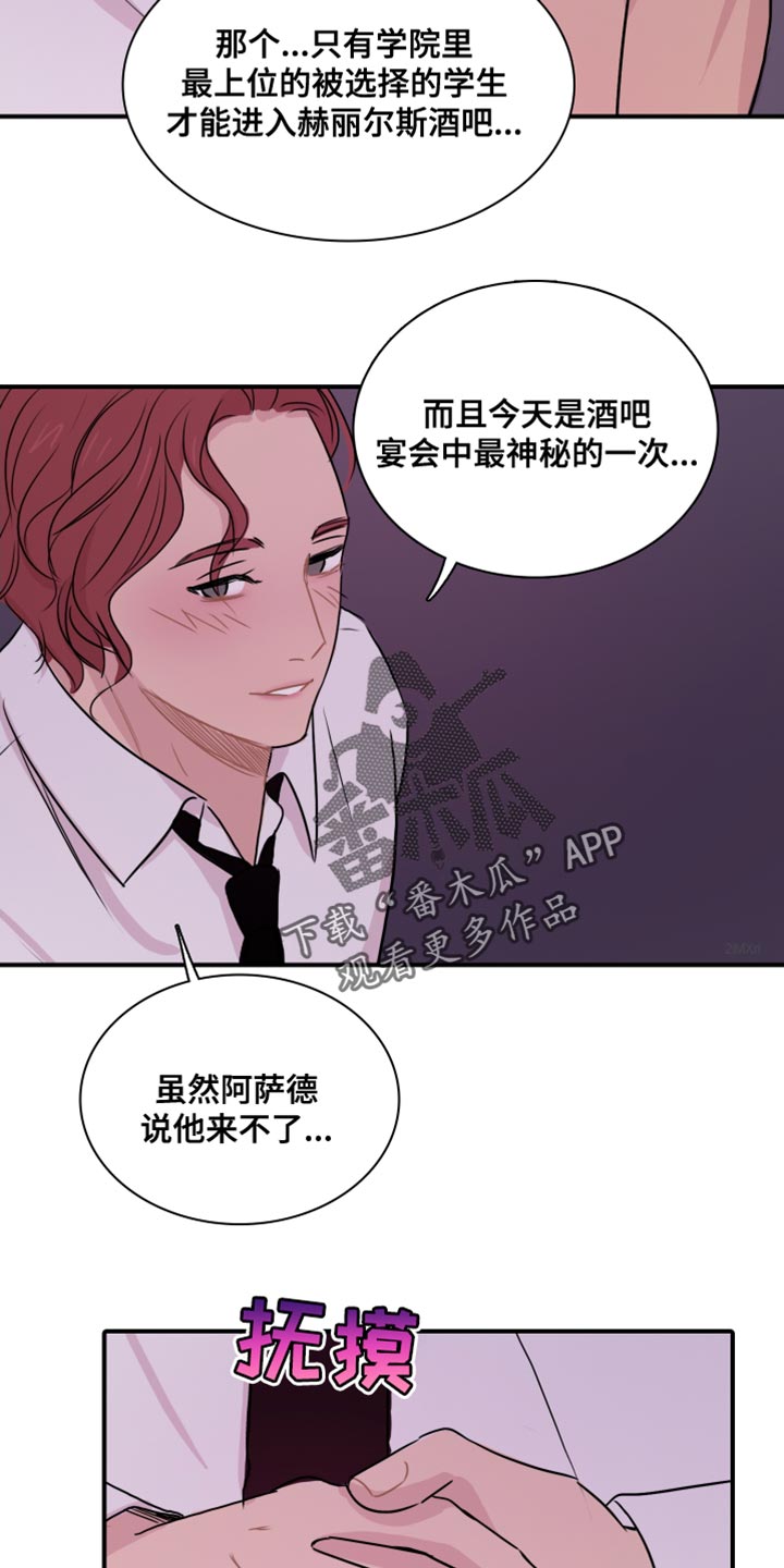 笼中鸟何时飞出自哪里漫画,第49章：【第二季】我陪你玩2图