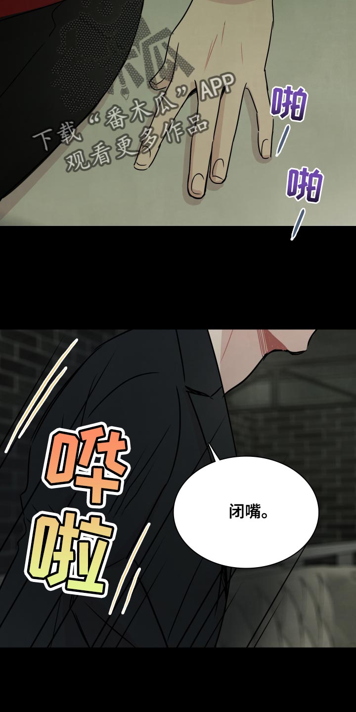 笼中鸟俄剧完整版在线观看中字漫画,第34章：该怎么做？2图