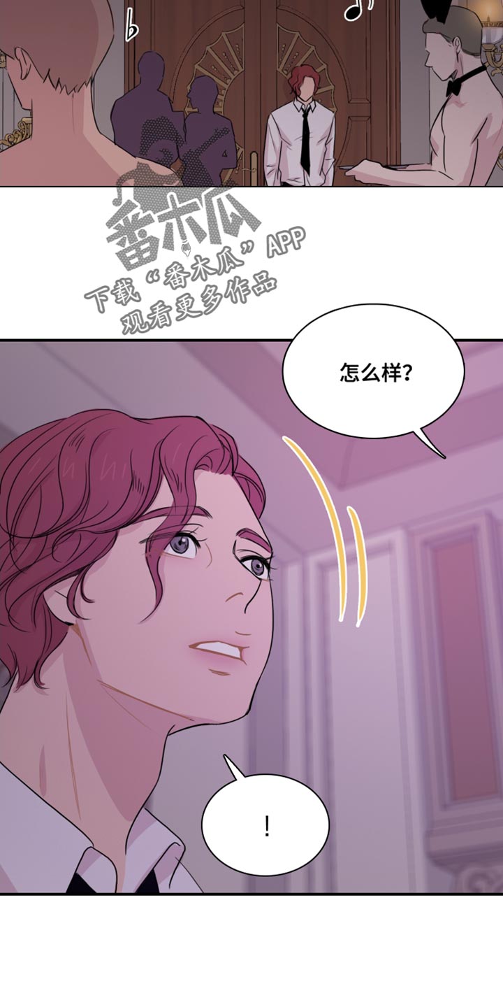 笼中鸟漫画,第49章：【第二季】我陪你玩2图