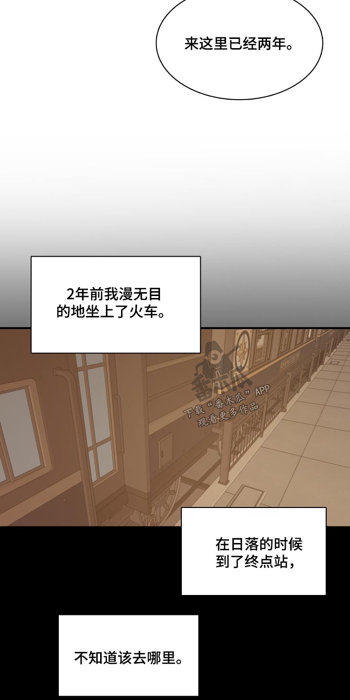 笼中鸟短剧漫画,第59章：【第二季】小镇1图