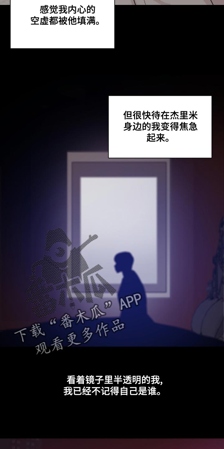 笼中鸟图片大全漫画,第36章：太过耀眼2图