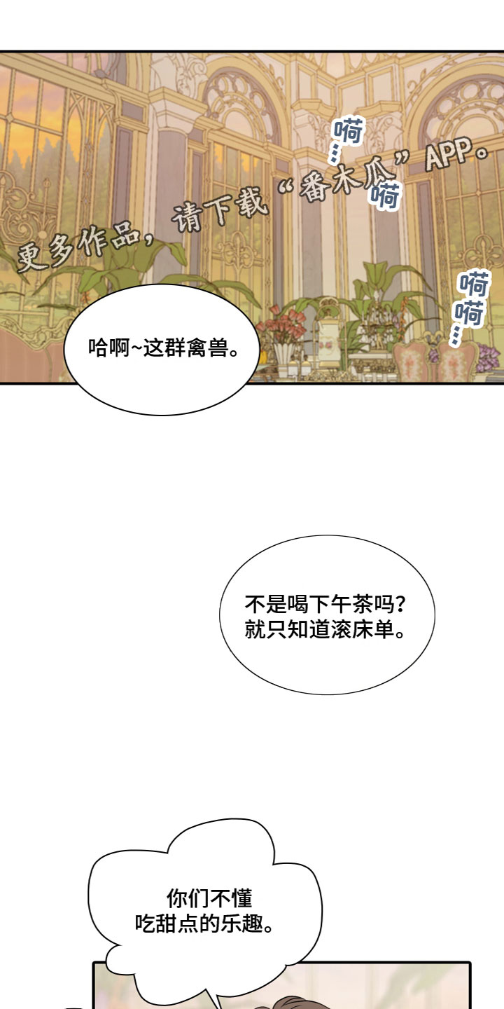 笼中鸟作文600字漫画,第6章：他的习惯1图