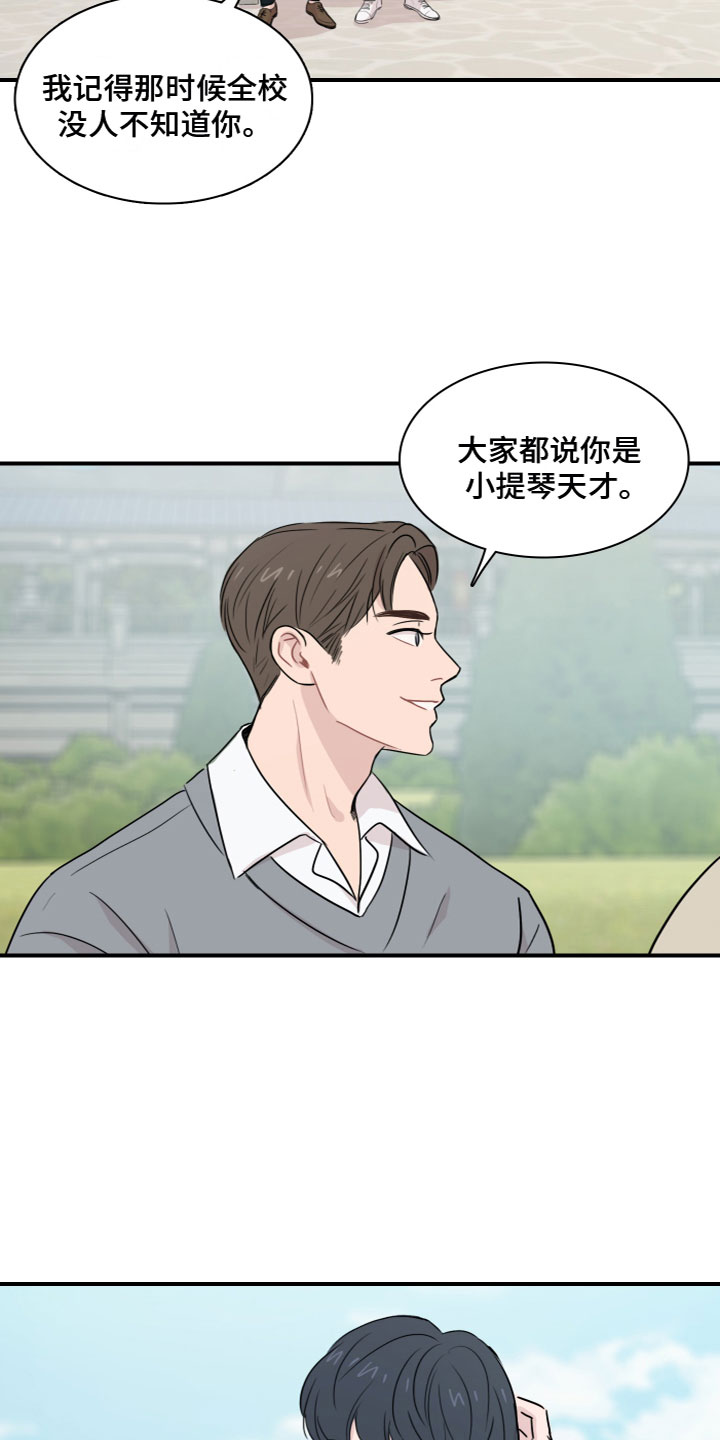 笼中鸟困不住我风后奇门全文免费阅读漫画,第4章：再次认识1图