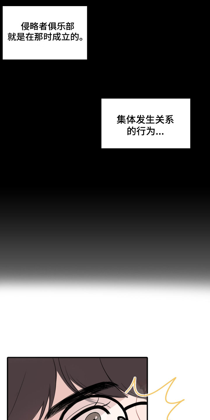 笼中鸟幸福辩论观点是什么漫画,第3章：玩物2图