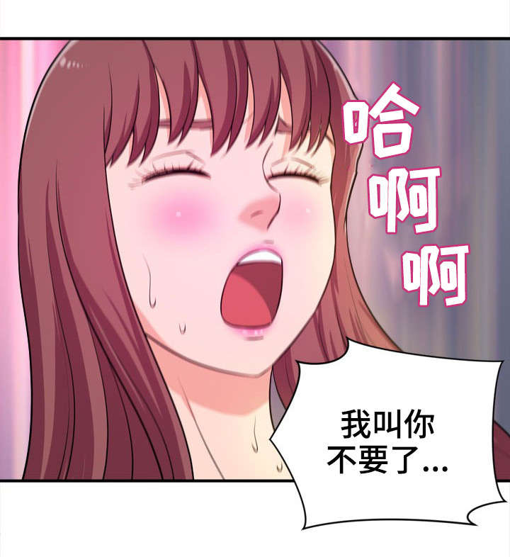 世交抉择漫画,第19章：伪善2图