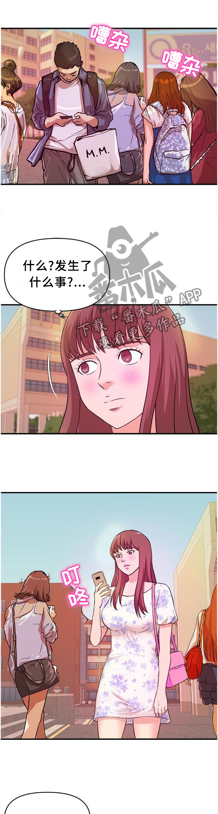 世交抉择漫画,第44章：终结1图
