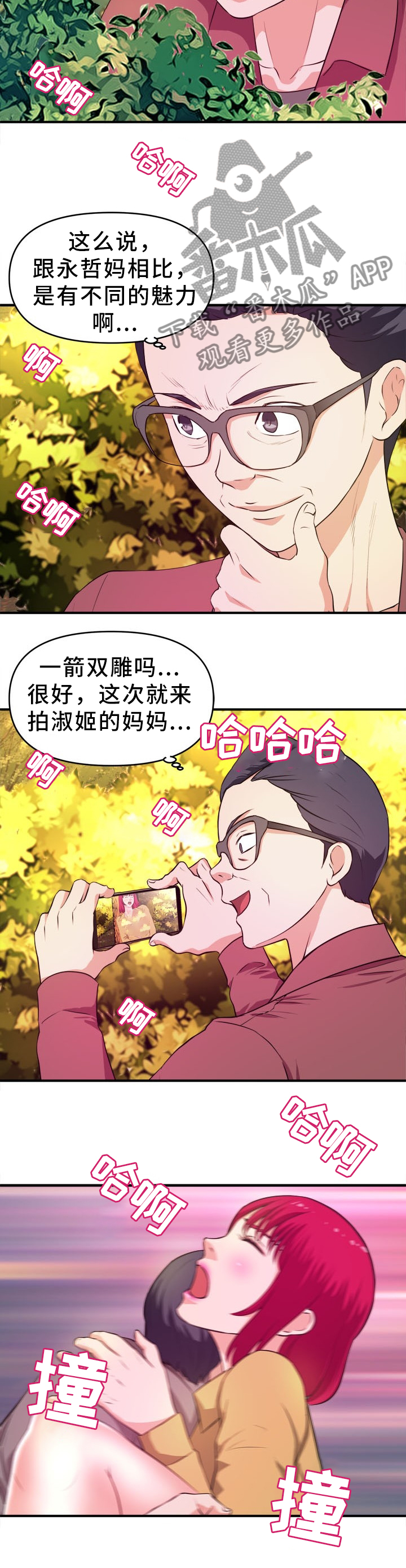 世交抉择漫画,第39章：新的视频2图