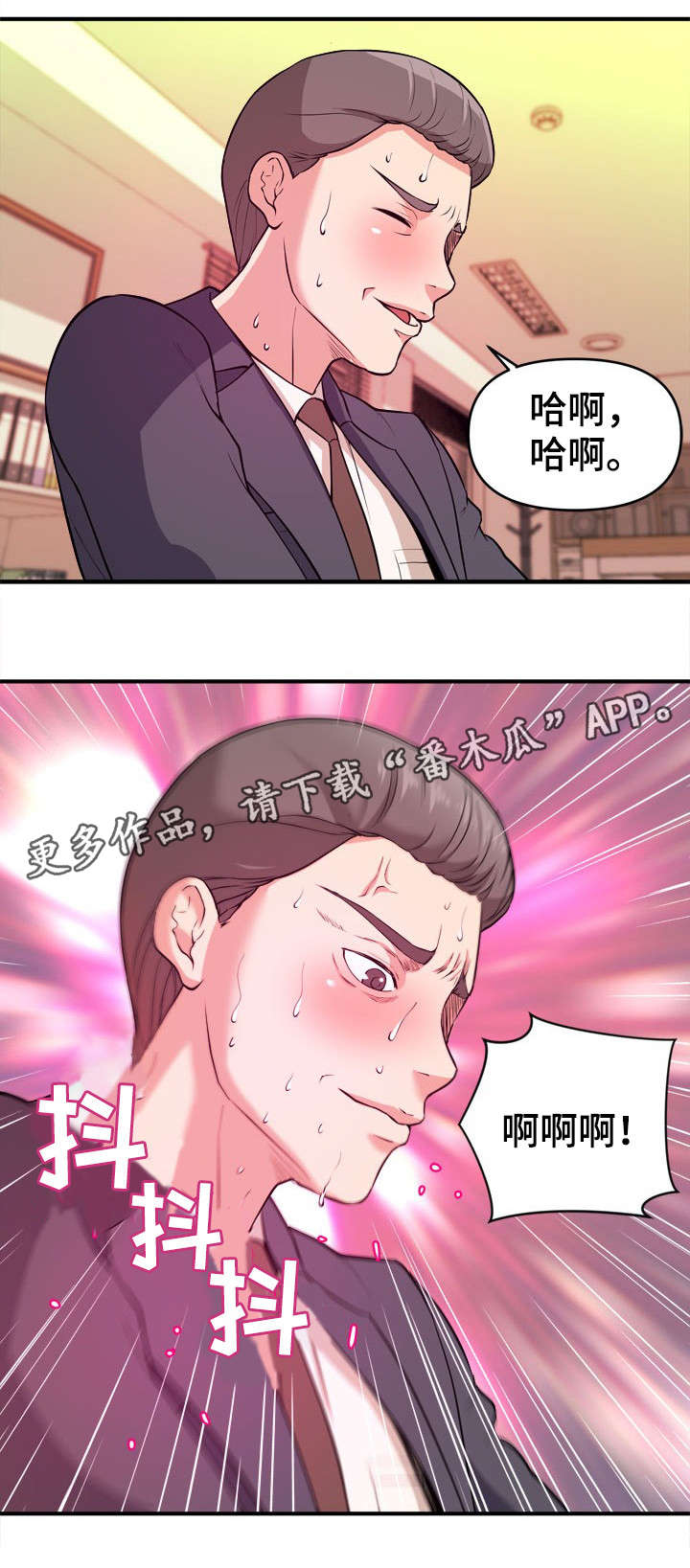 世交抉择漫画,第6章：不择手段2图