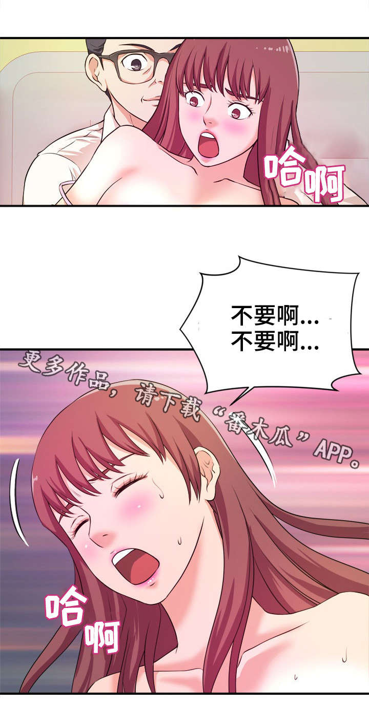 世交抉择漫画,第19章：伪善2图