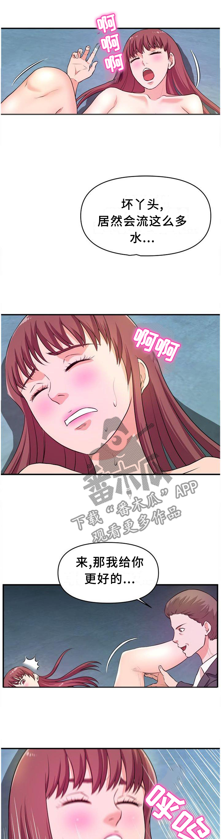 世交抉择漫画,第44章：终结1图