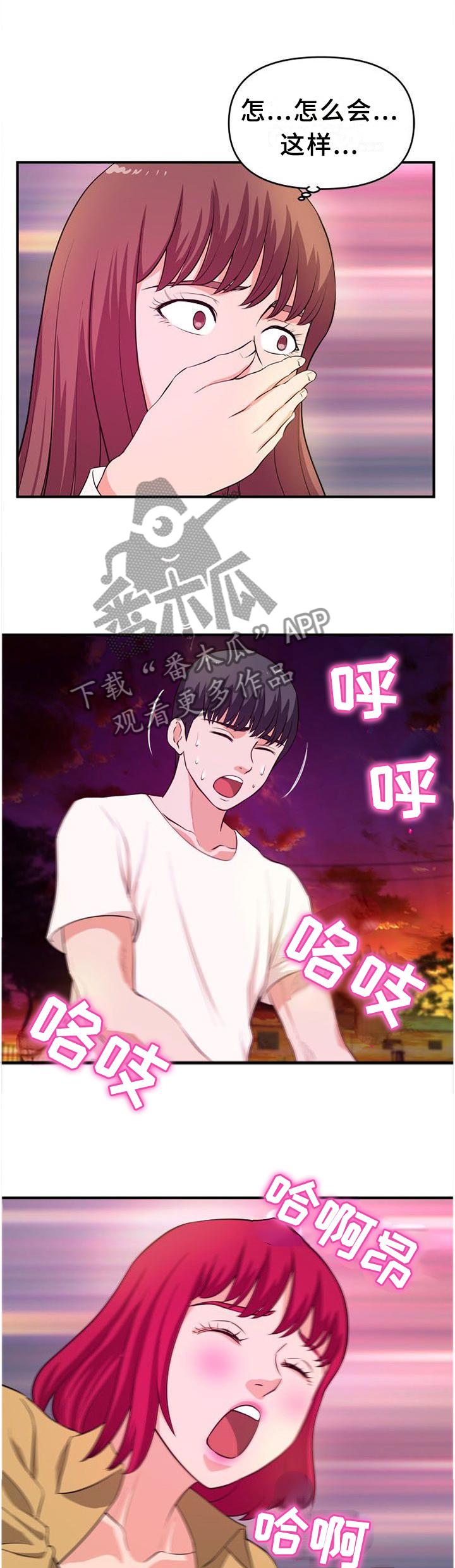 世交抉择漫画,第42章：按耐不住1图