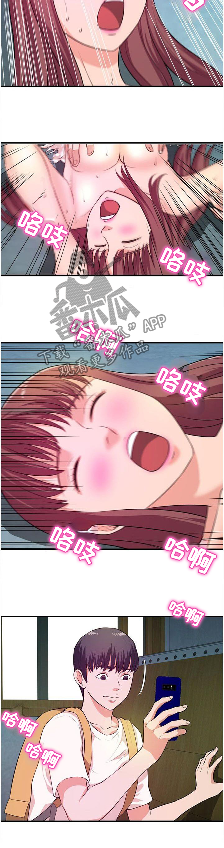 世交抉择漫画,第44章：终结2图