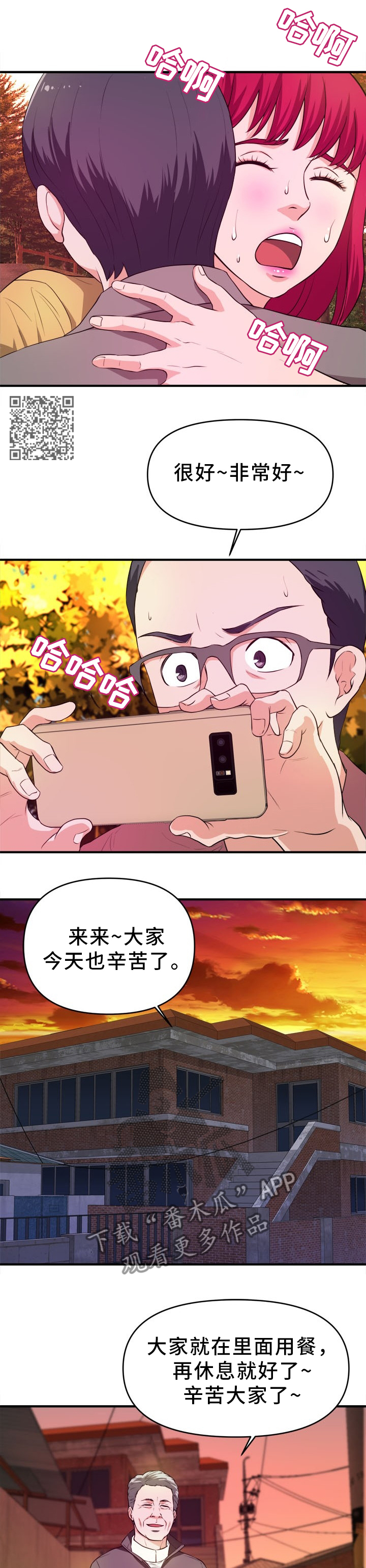 世交抉择漫画,第39章：新的视频1图