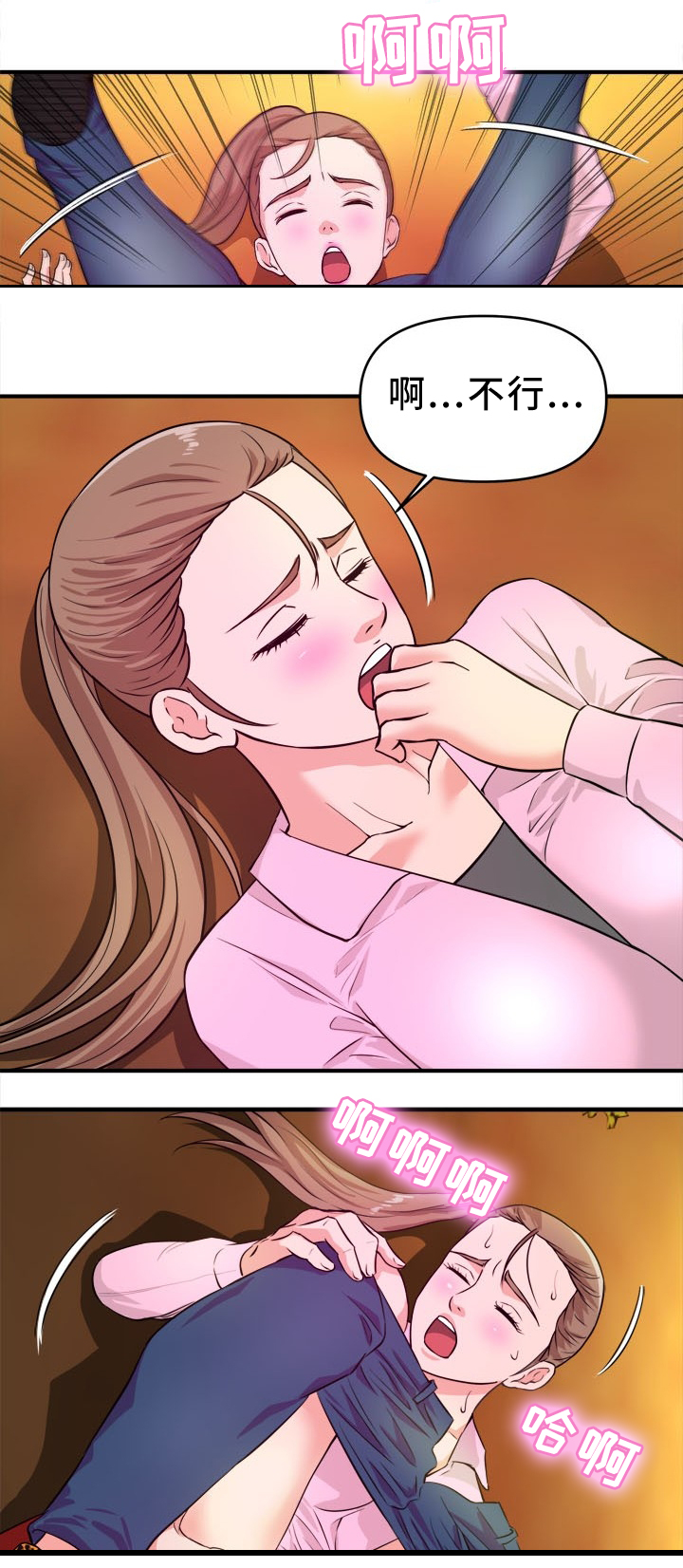 世交抉择漫画,第33章：该我了1图