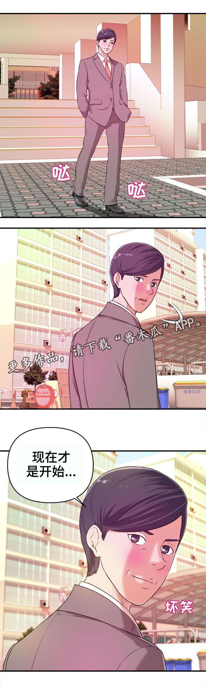 世交抉择漫画,第11章：不满1图