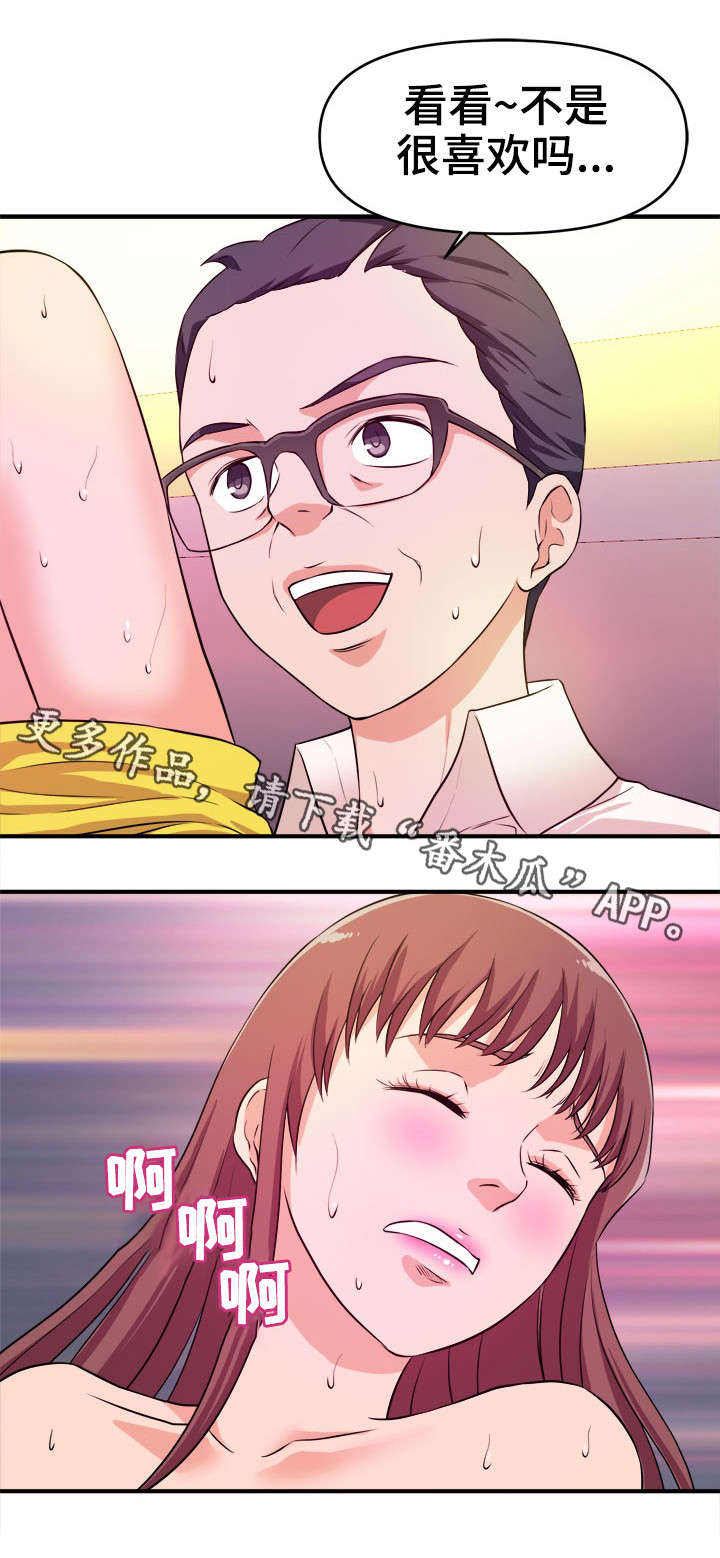 世交抉择漫画,第19章：伪善1图