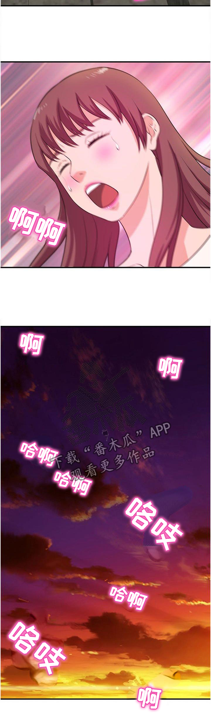 世交抉择漫画,第42章：按耐不住2图