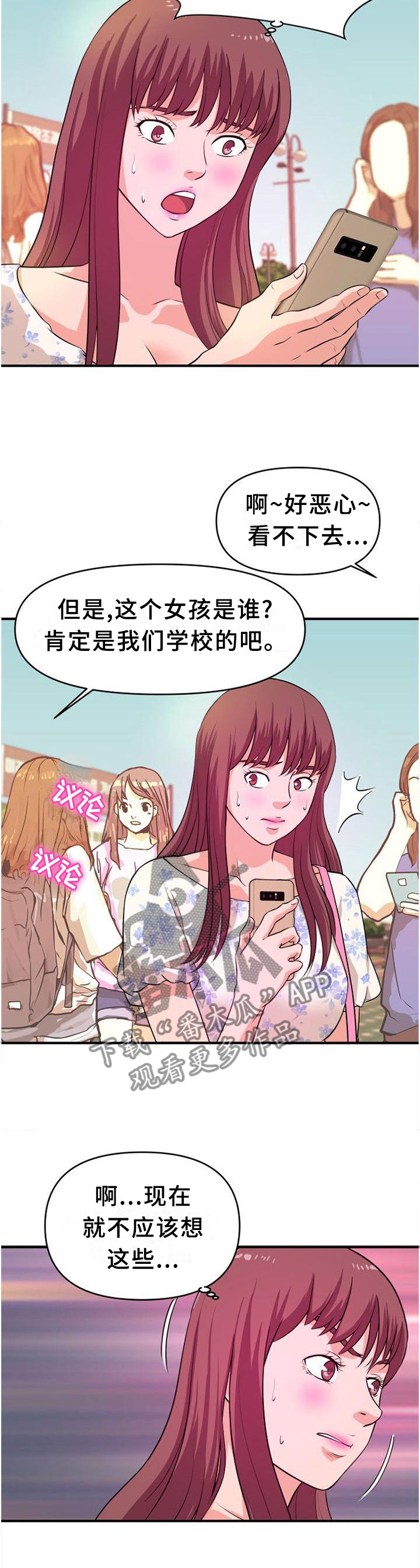 世交抉择漫画,第44章：终结2图