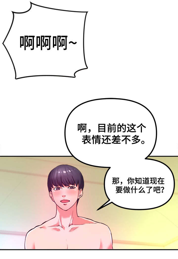 世交抉择漫画,第1章：青梅竹马1图