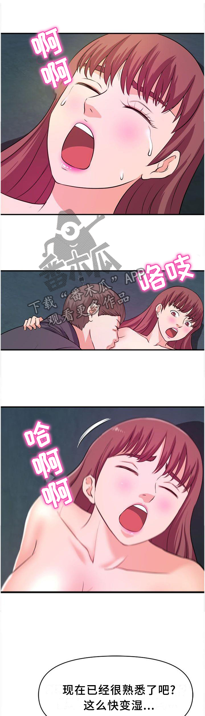 世交抉择漫画,第44章：终结1图