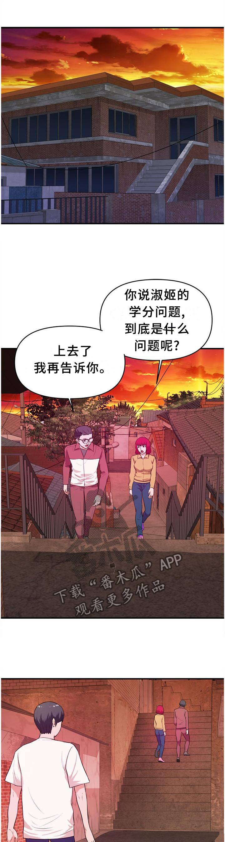 世交抉择漫画,第40章：悄悄话1图