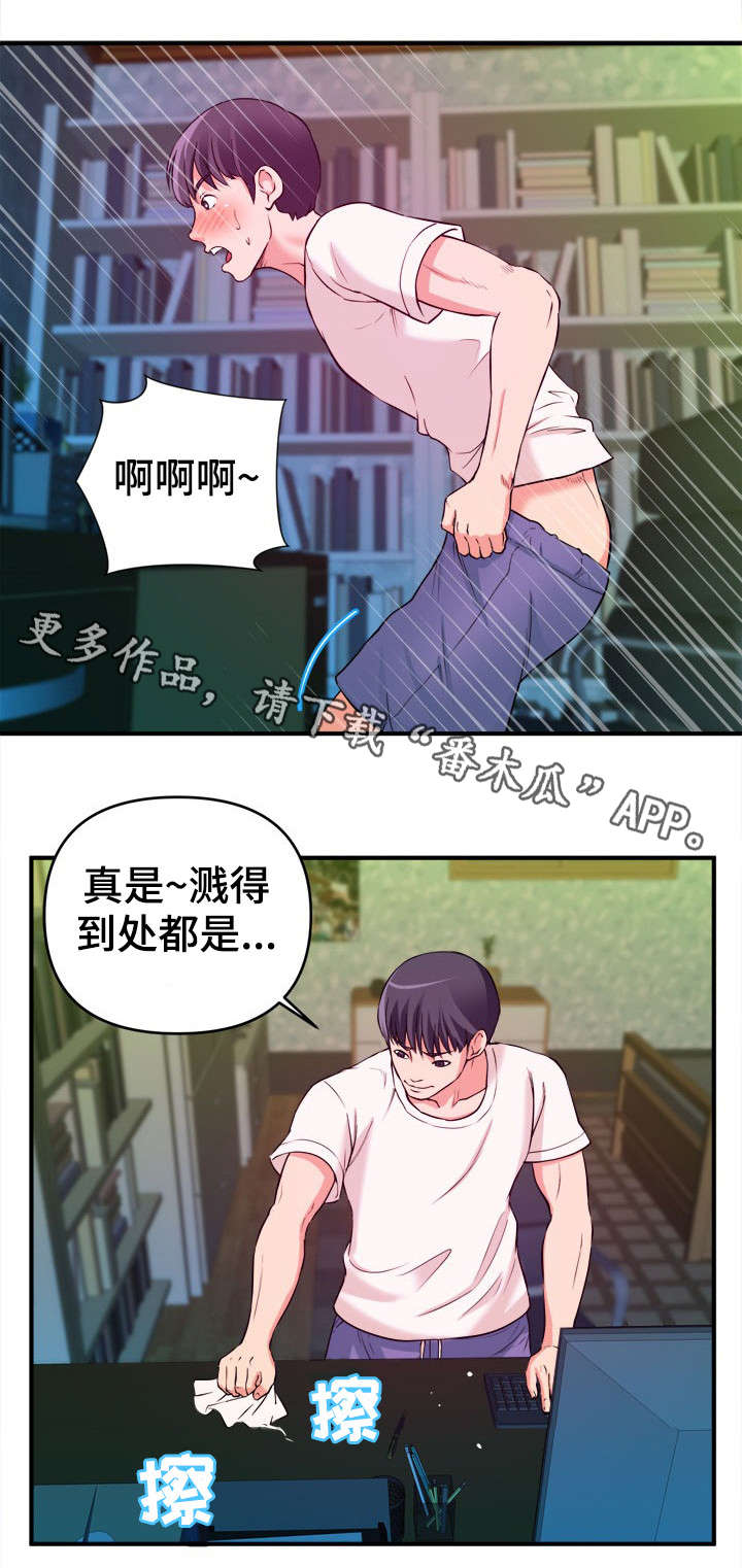 世交抉择漫画,第5章：互帮互助1图