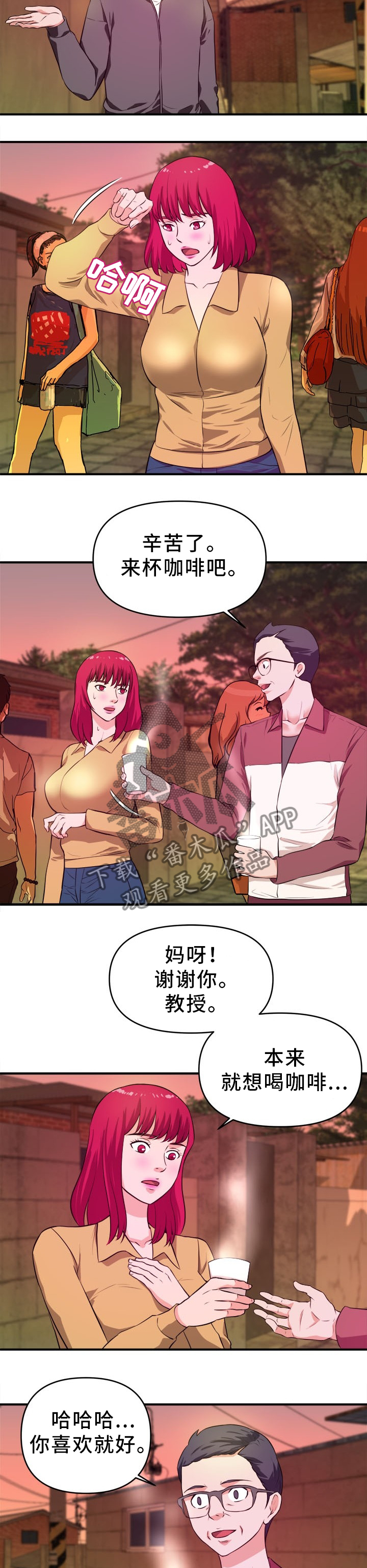 世交抉择漫画,第39章：新的视频2图