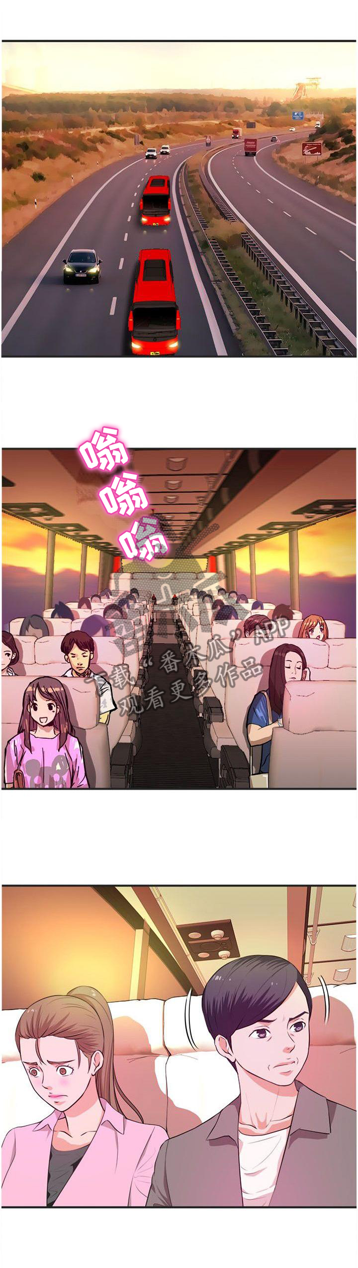 世交抉择漫画,第42章：按耐不住1图