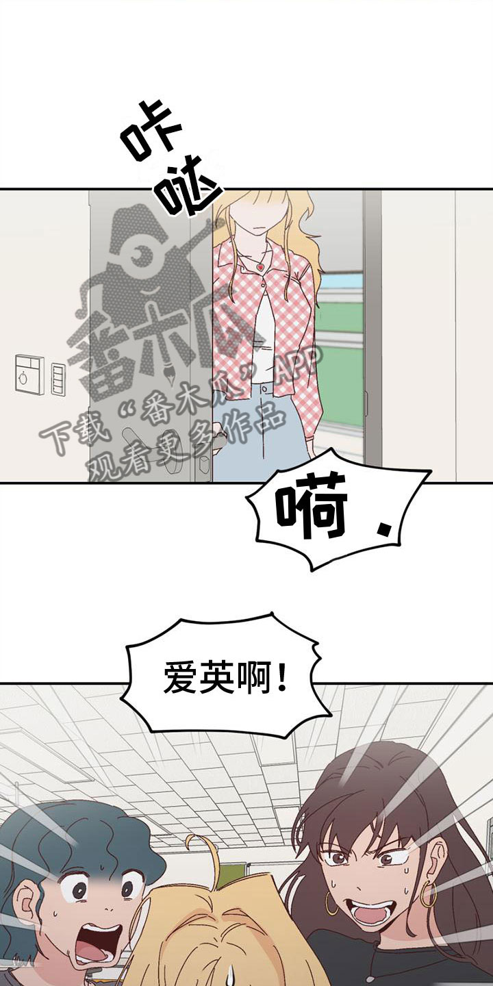 明星走红毯漫画,第17章：不记得1图