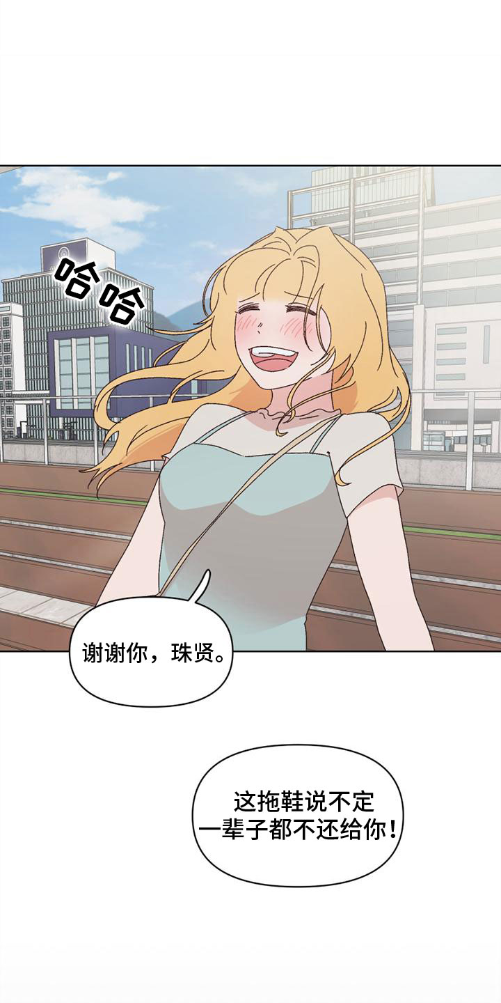 明星攻略剧情解析漫画,第32章：接近1图