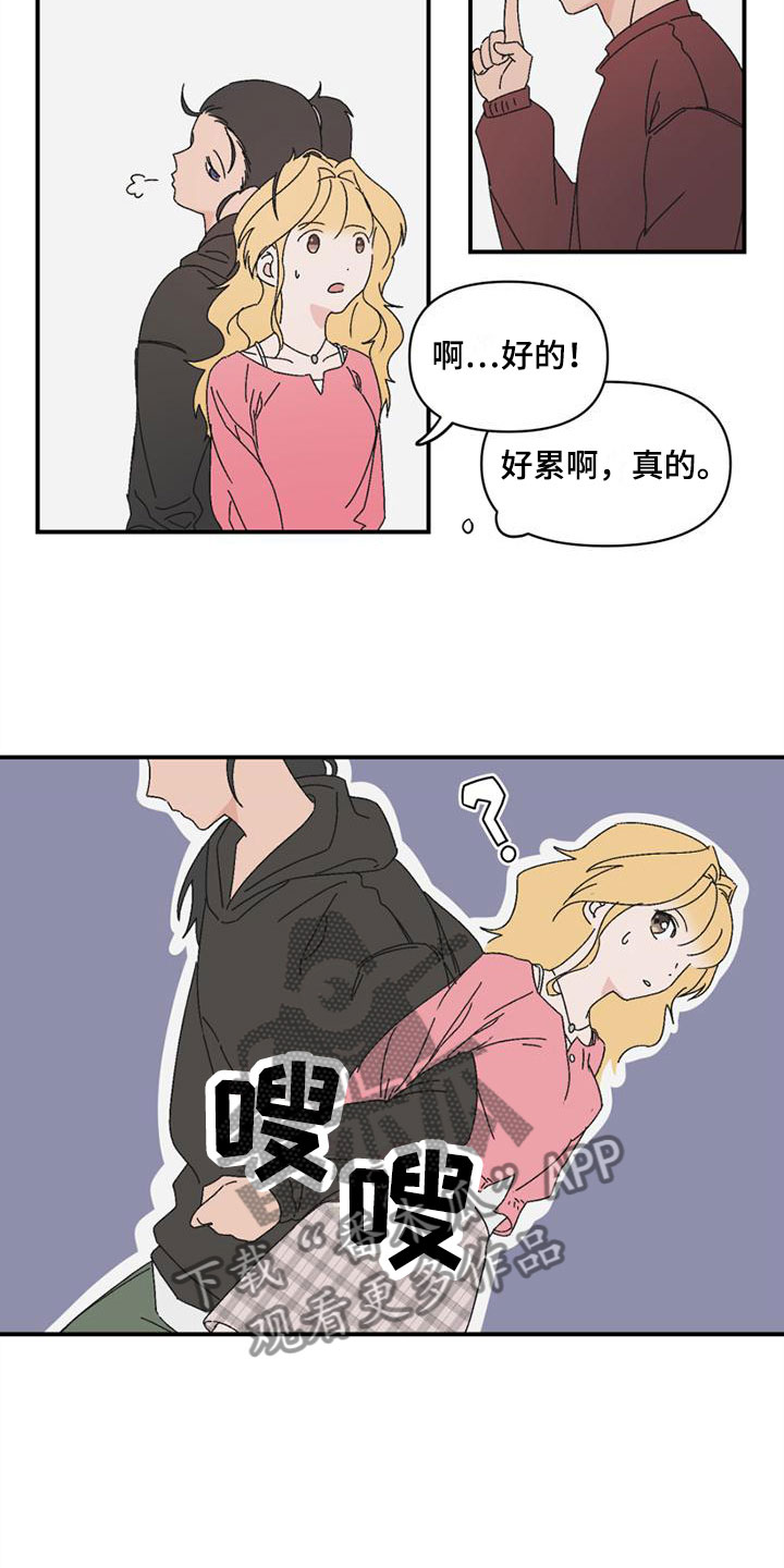 明星攻略1-100漫画,第7章：解围2图