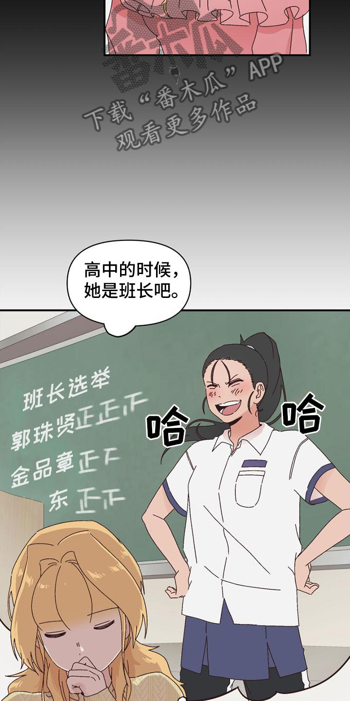 明星攻略官方版漫画,第21章：愿望清单1图