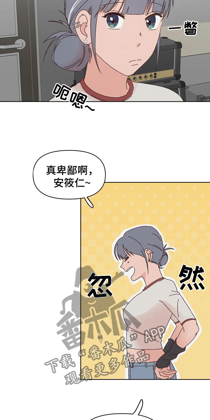 明星攻略最新版漫画,第27章：流鼻血2图