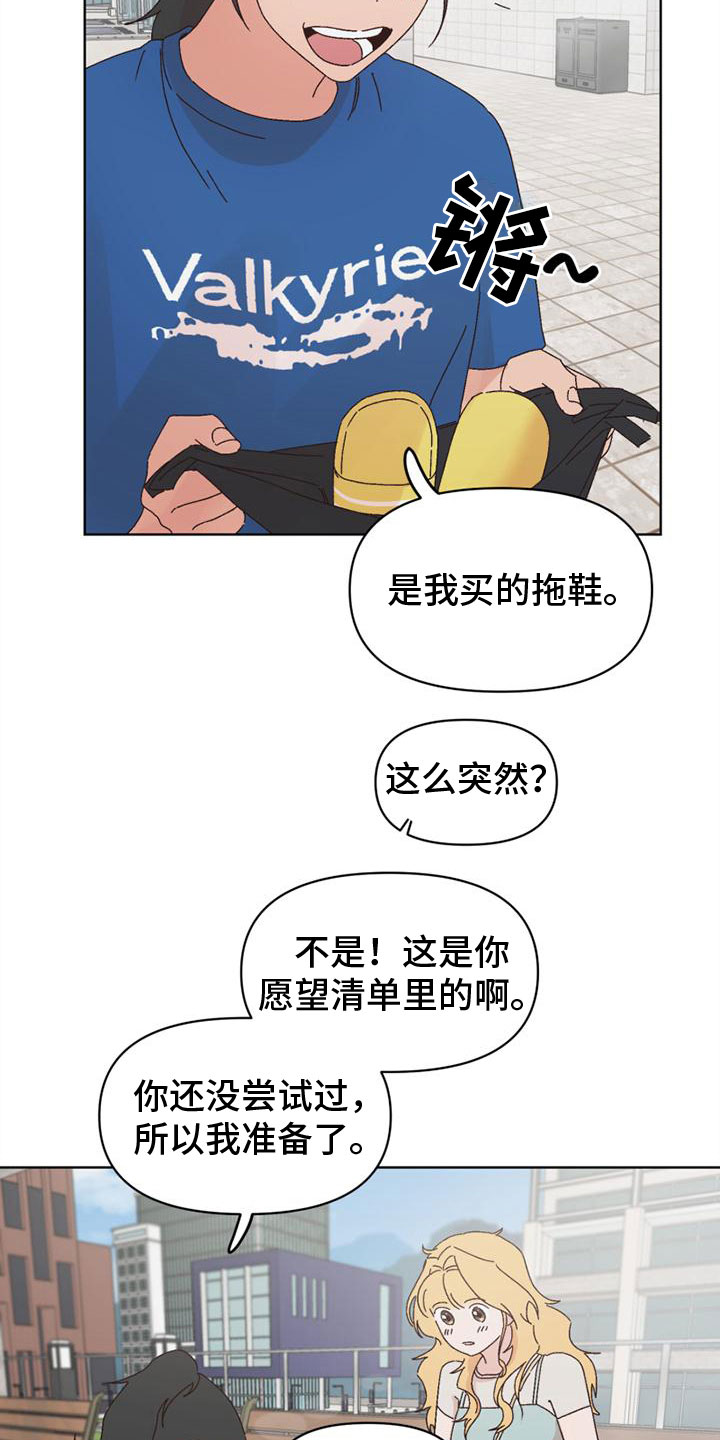 明星攻略1-100漫画,第32章：接近2图