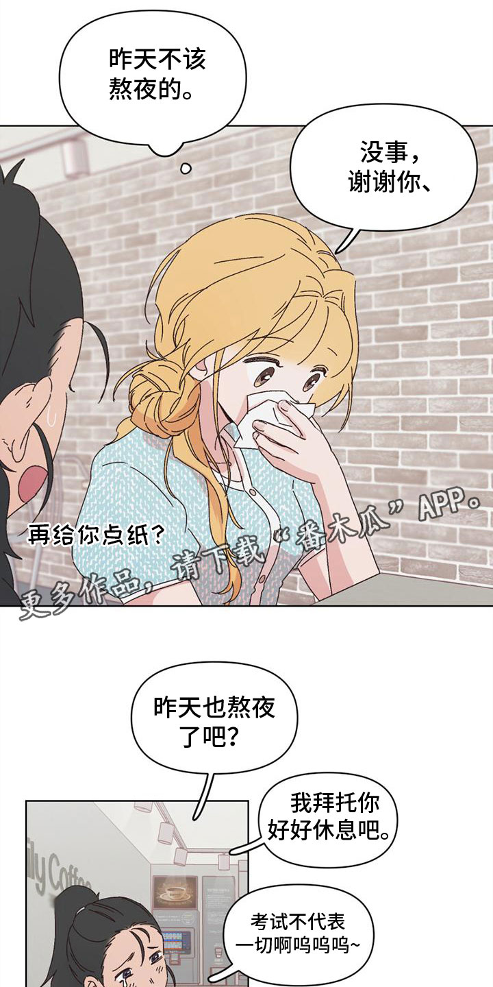 明日猪价漫画,第28章：没回答1图