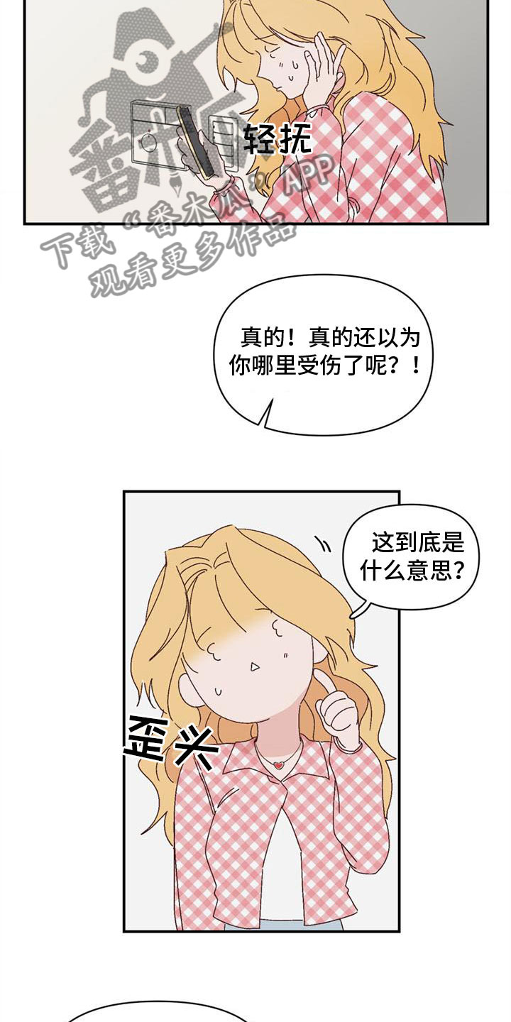 明星走红毯漫画,第17章：不记得2图