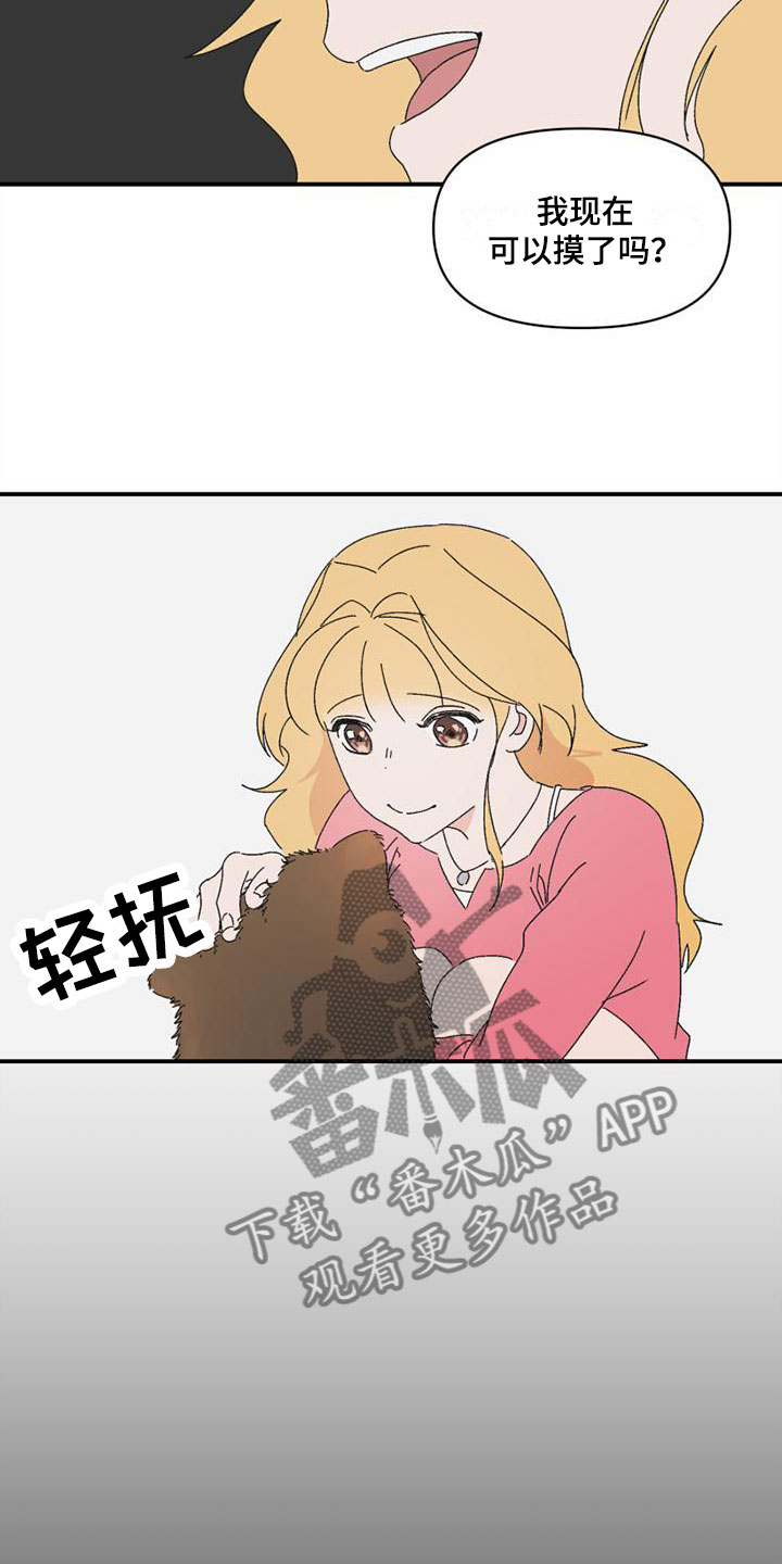 明星攻略漫画,第8章：造谣1图