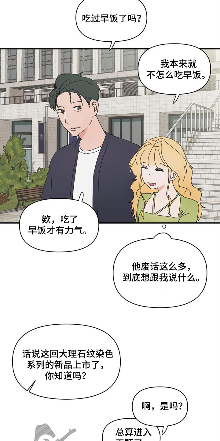 明二锅漫画,第10章：搞笑2图