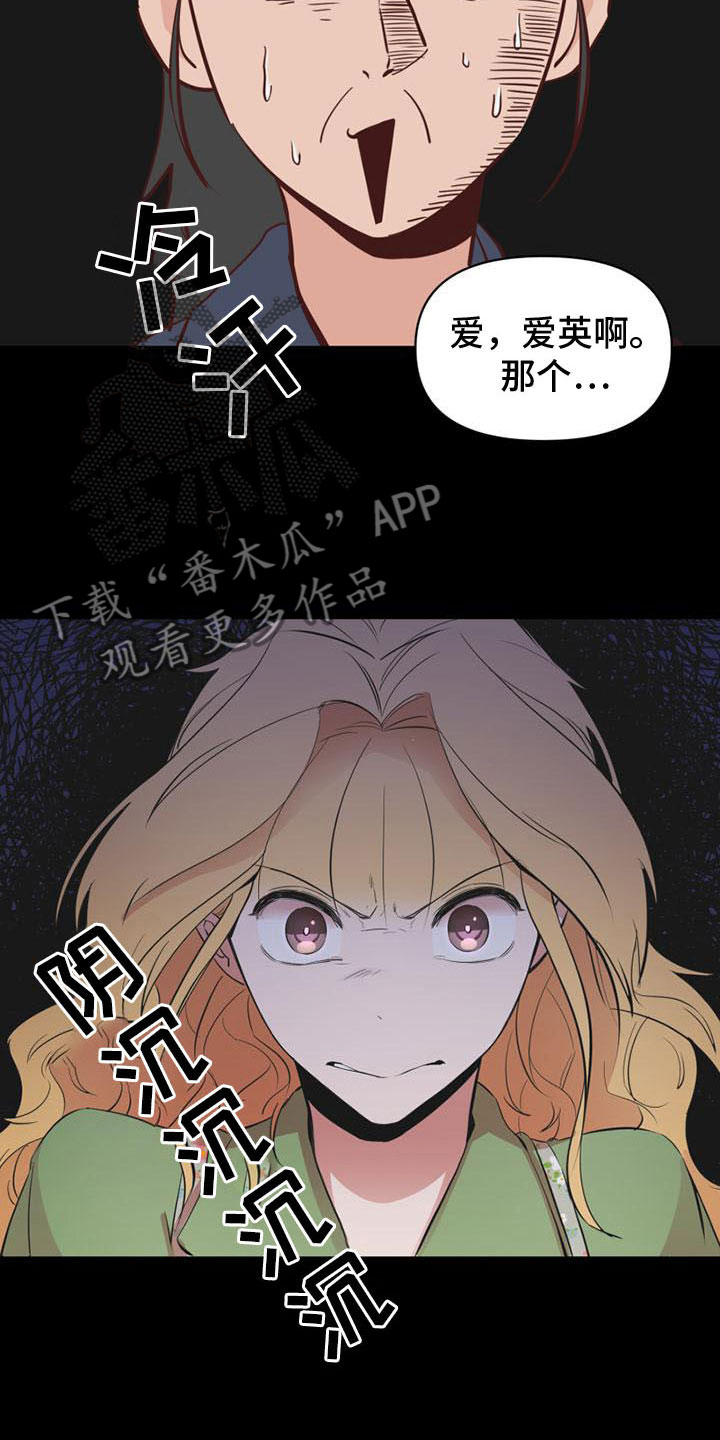 明星攻略免费下载漫画,第15章：曾经2图