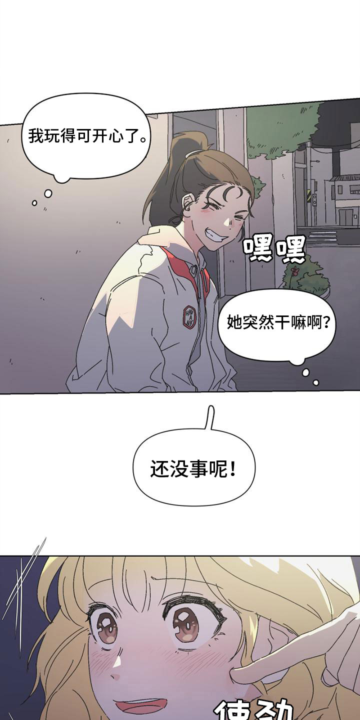 伏魔战记全明星攻略漫画,第1章：真想离开2图