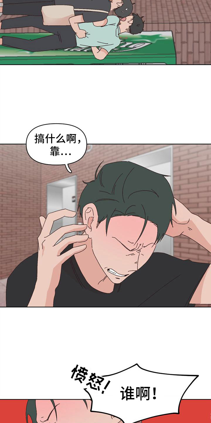 明星攻略游戏兑换码有哪些漫画,第31章：她来了2图