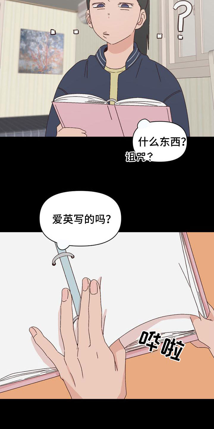 明星攻略免费下载漫画,第15章：曾经2图