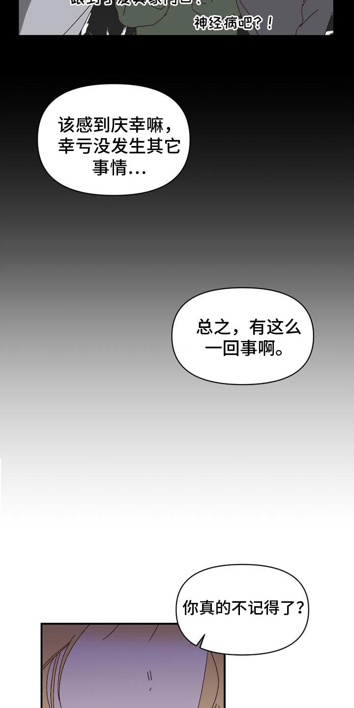 明二锅漫画,第18章：开口2图