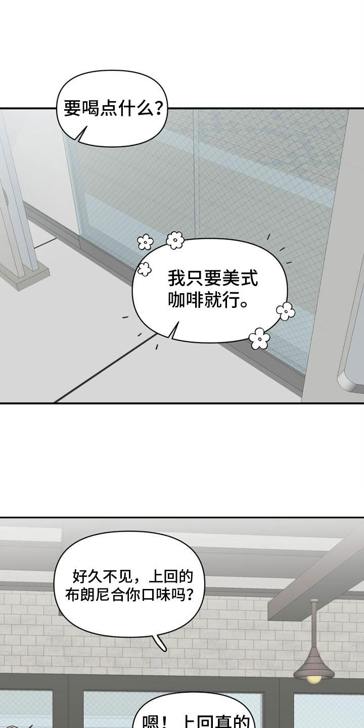 明星惊艳写真漫画,第20章：去学习2图