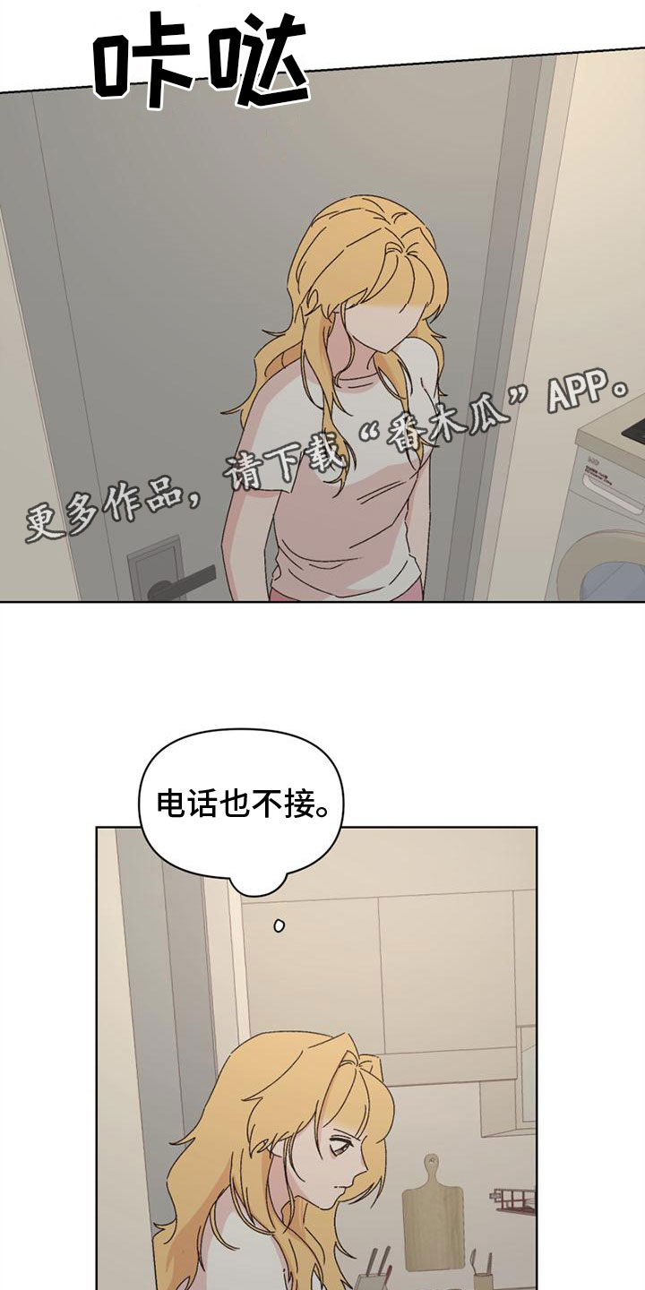 明星捐款名单公布漫画,第40章：这就过去1图