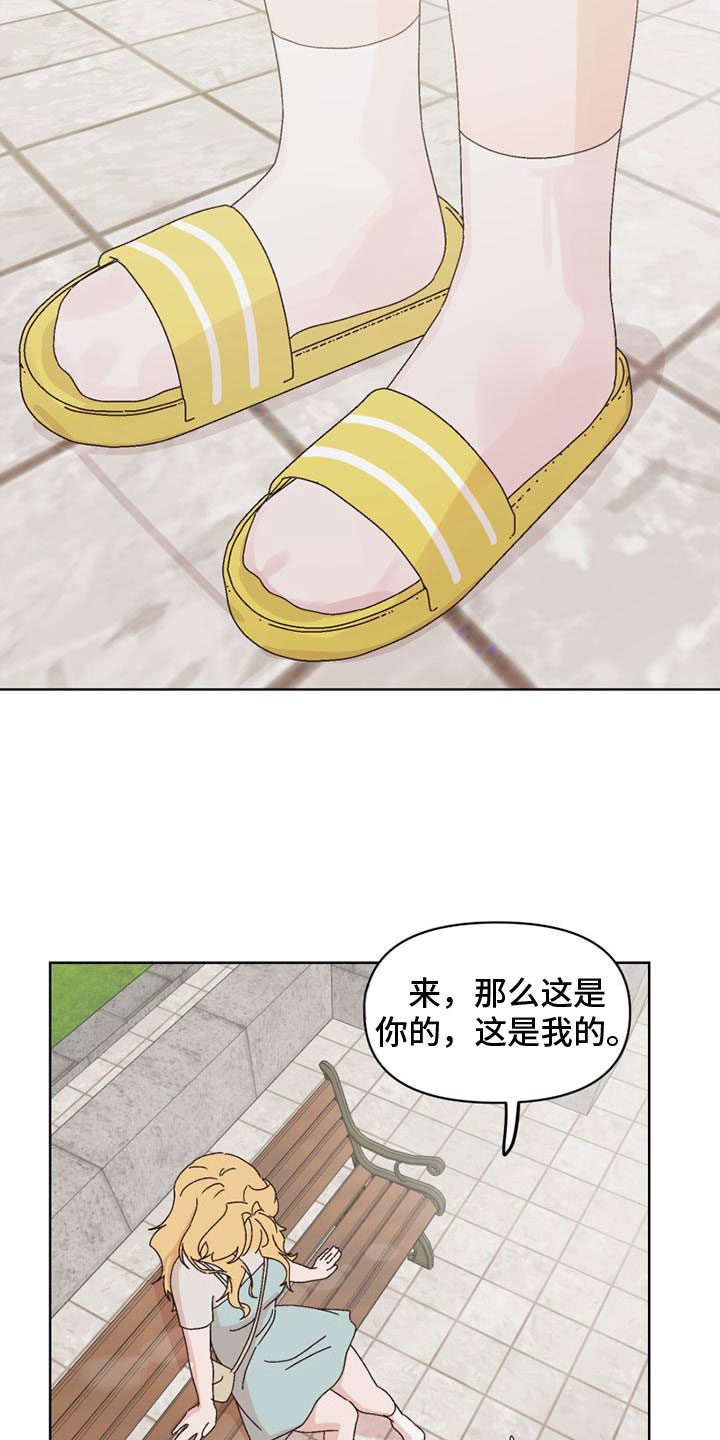 明星惊艳写真漫画,第32章：接近2图