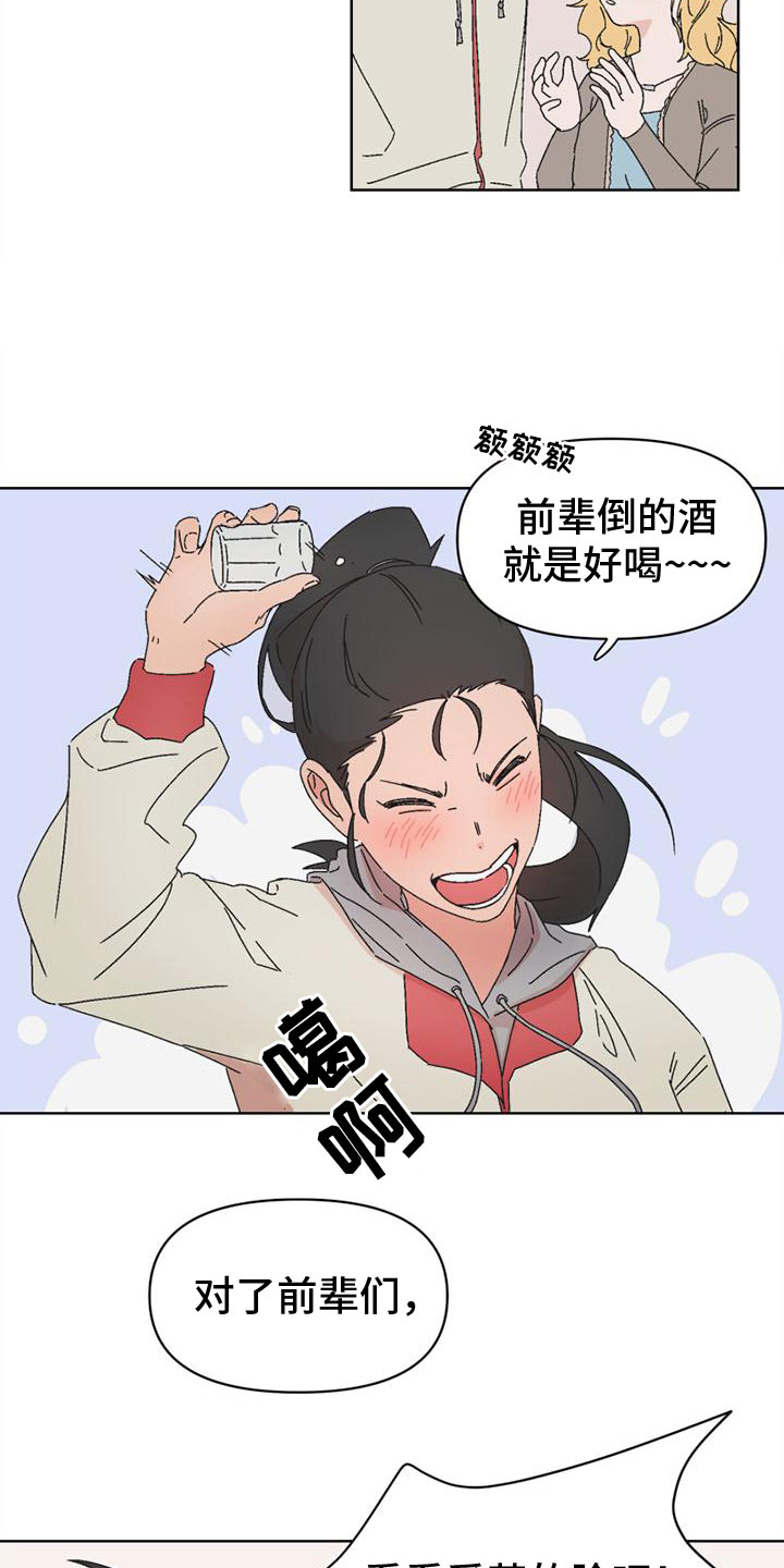 明星蔡某某是谁漫画,第2章：不想再见1图